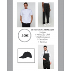 ΣΕΤ ΣΤΟΛΗ 4 ΤΕΜΑΧΙΩΝ UNISEX